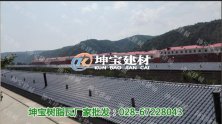 令人稱贊的樹脂瓦工程是如何完成的？