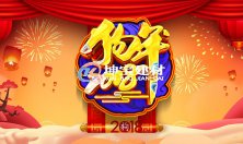 坤寶建材2018年春節(jié)放假通知