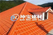 自家房樹脂瓦好還是琉璃瓦好？樹脂瓦價(jià)格是多少？