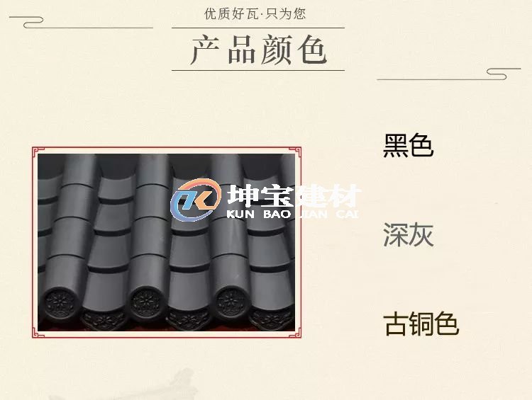 仿古屋檐瓦批發(fā)價格
